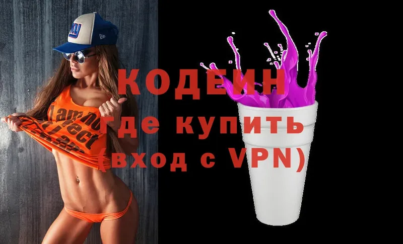 Codein Purple Drank  Киренск 